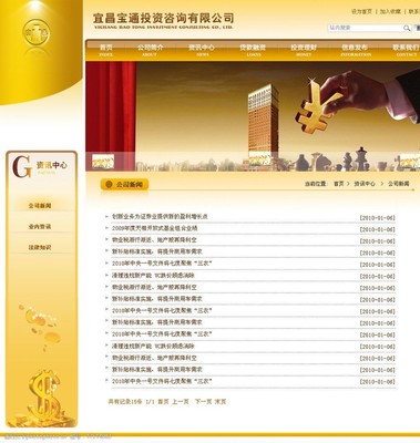 投資公司網(wǎng)站圖片設(shè)計(jì) 助力企業(yè)管理咨詢的品牌形象升級(jí)