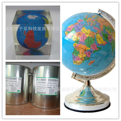 專業(yè)地球儀制作膠、批復膠、透明膠水 深圳市千京科技發(fā)展有限公司的解決方案