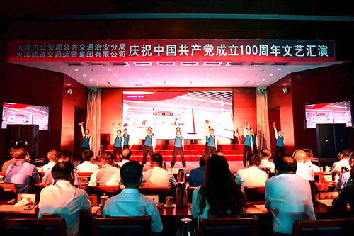 警企共建慶百年華誕，文藝匯演展時(shí)代新風(fēng)